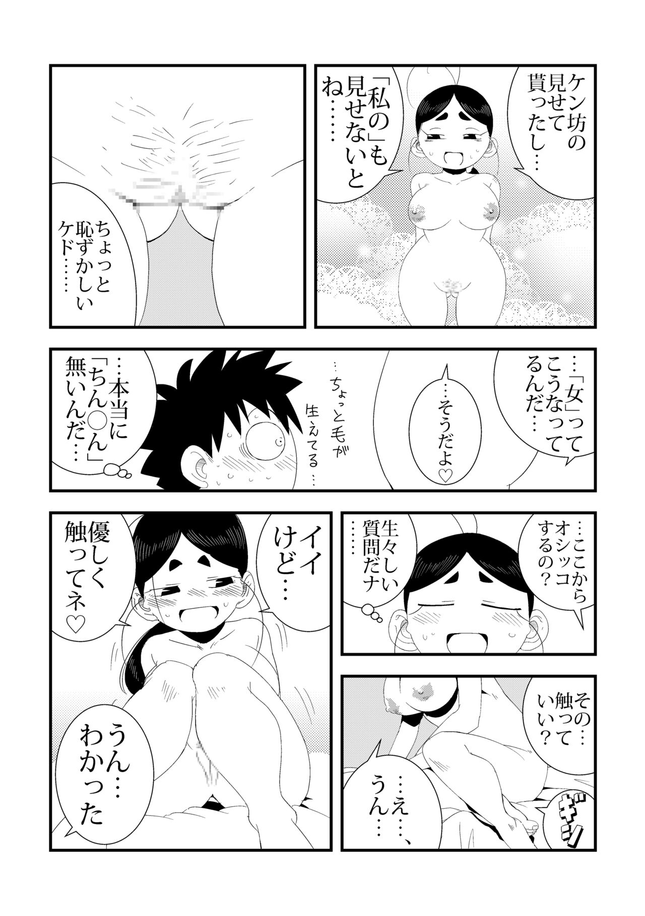 to Tonari no Nee-chan - Page 17