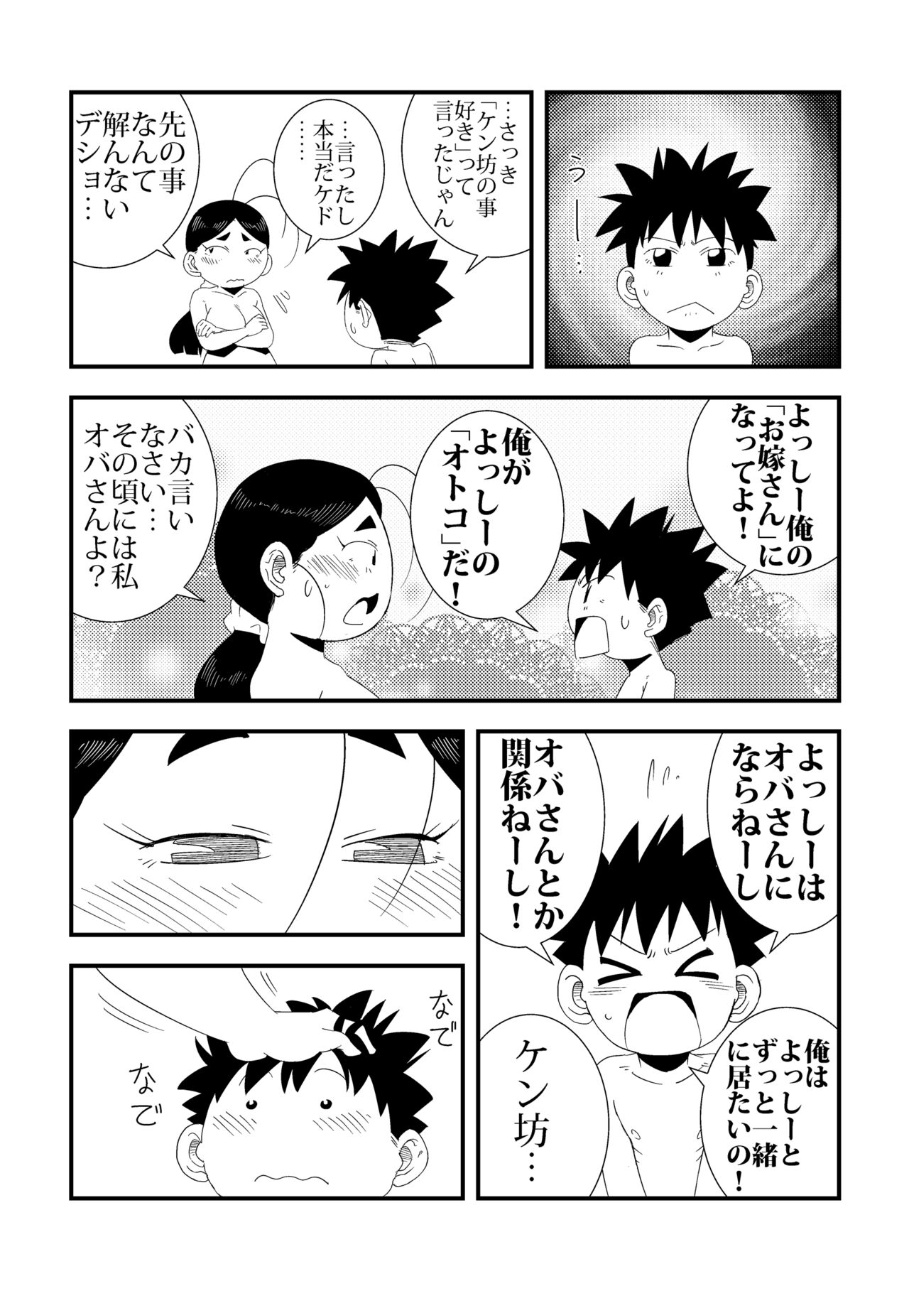 to Tonari no Nee-chan - Page 20