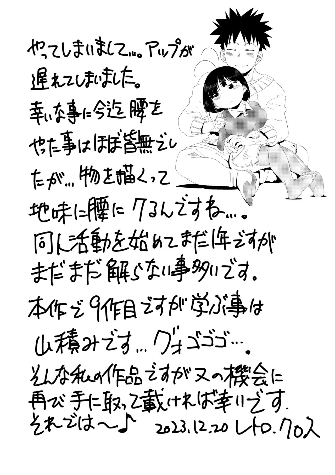 to Tonari no Nee-chan - Page 36