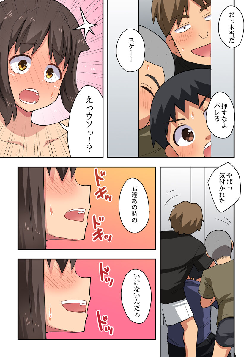 Niizuma Nanaka no Roshutsu Satsuei - Page 11