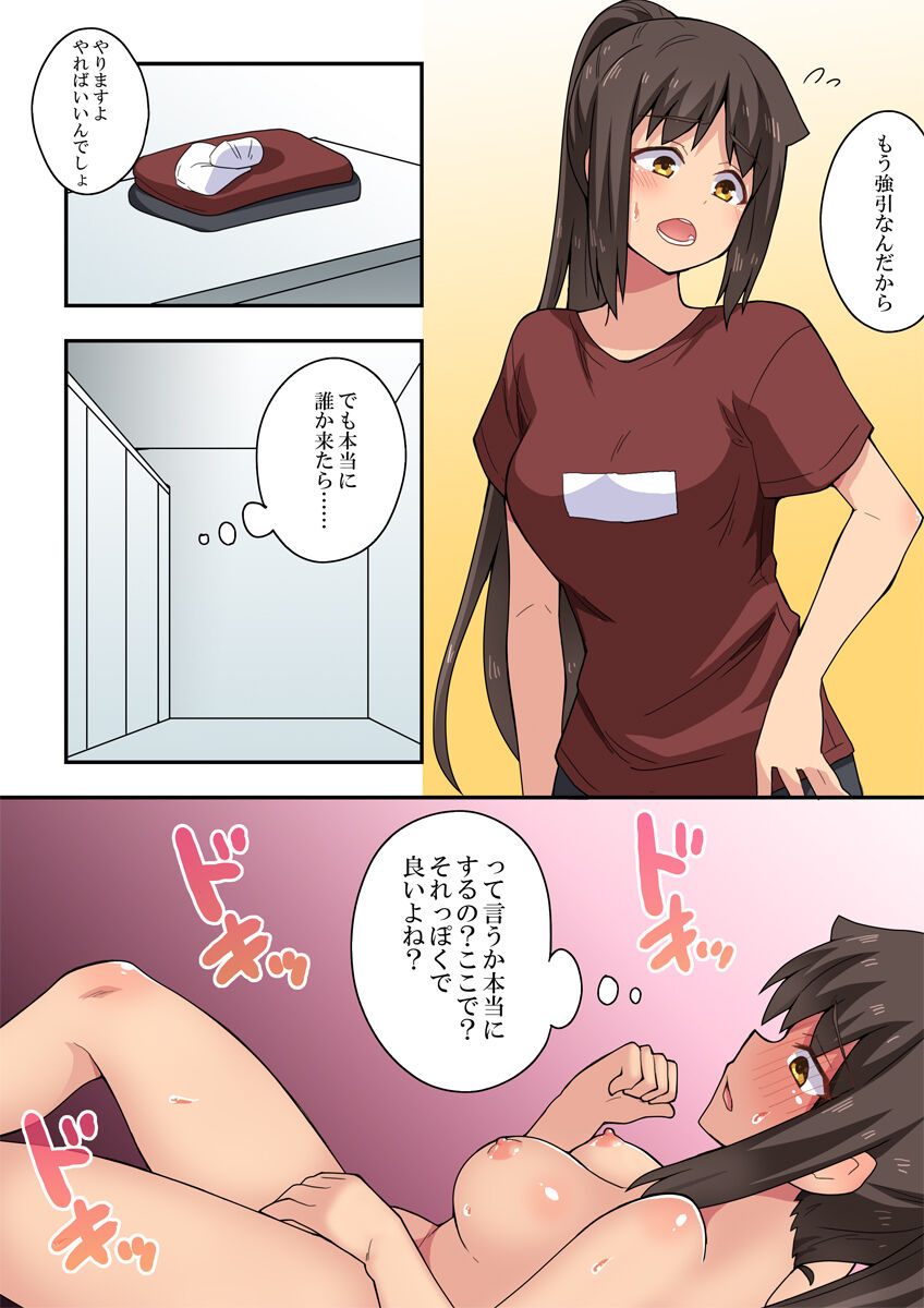 Niizuma Nanaka no Roshutsu Satsuei - Page 9