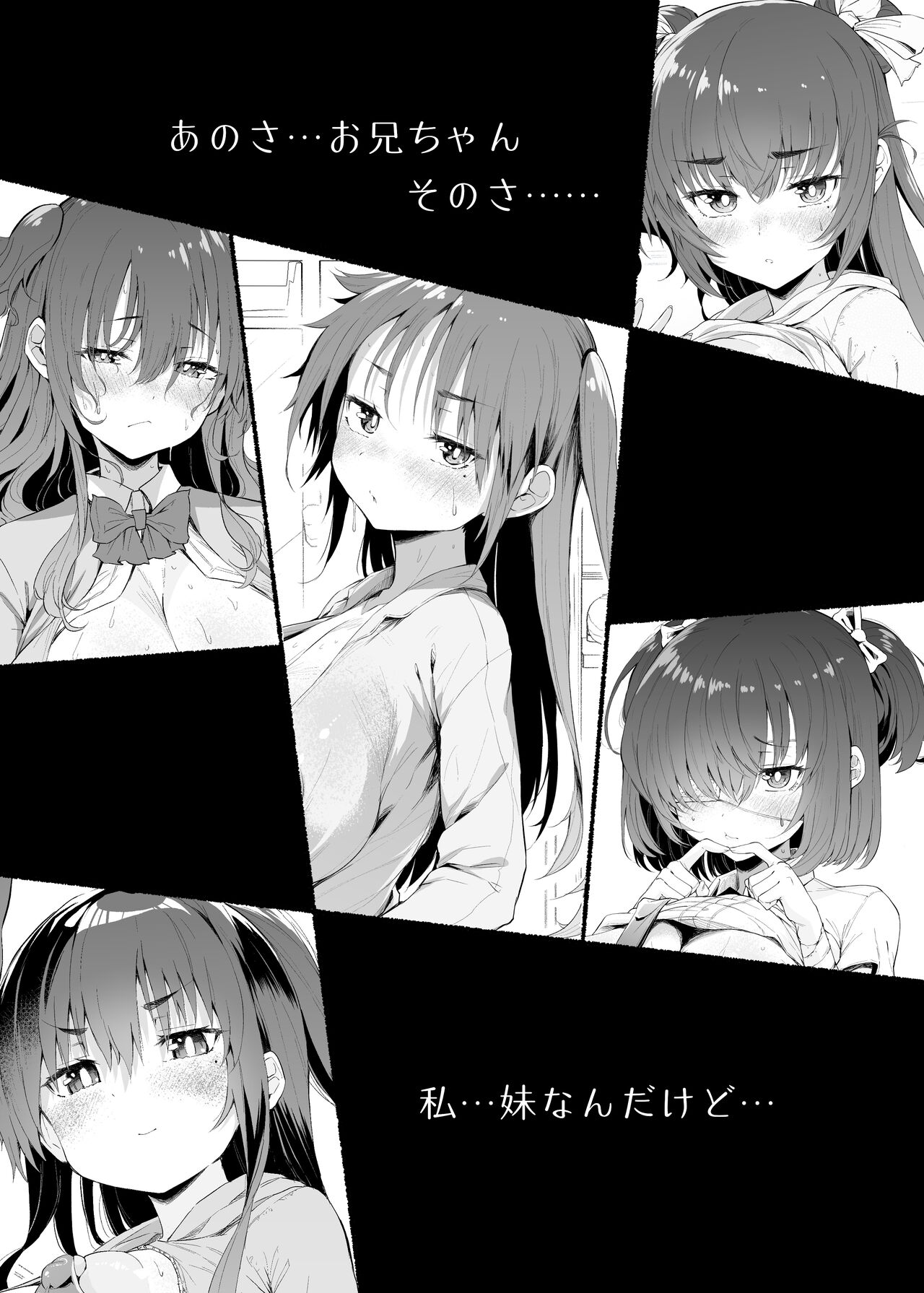 Yasashii Imouto-chan Vol. 1 - Page 86