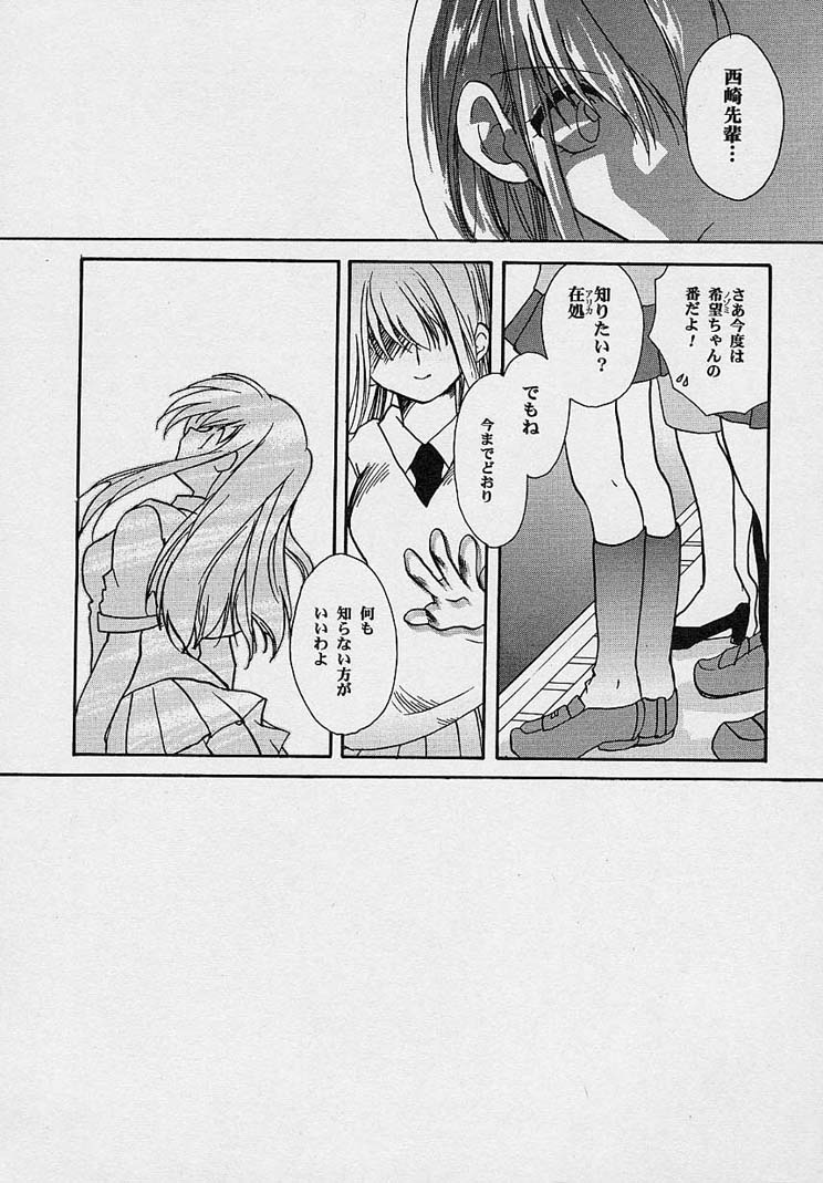 Miwaku no Sanji Kyokusen - Page 143