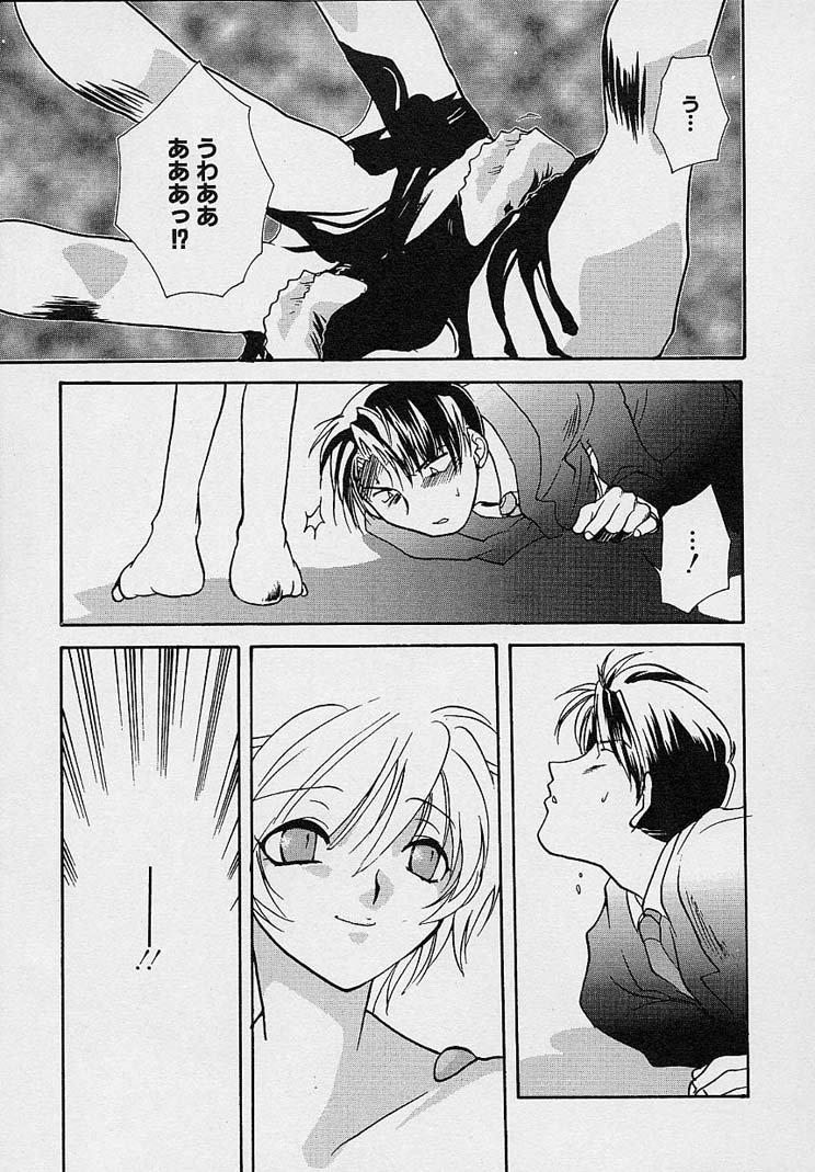 Miwaku no Sanji Kyokusen - Page 160