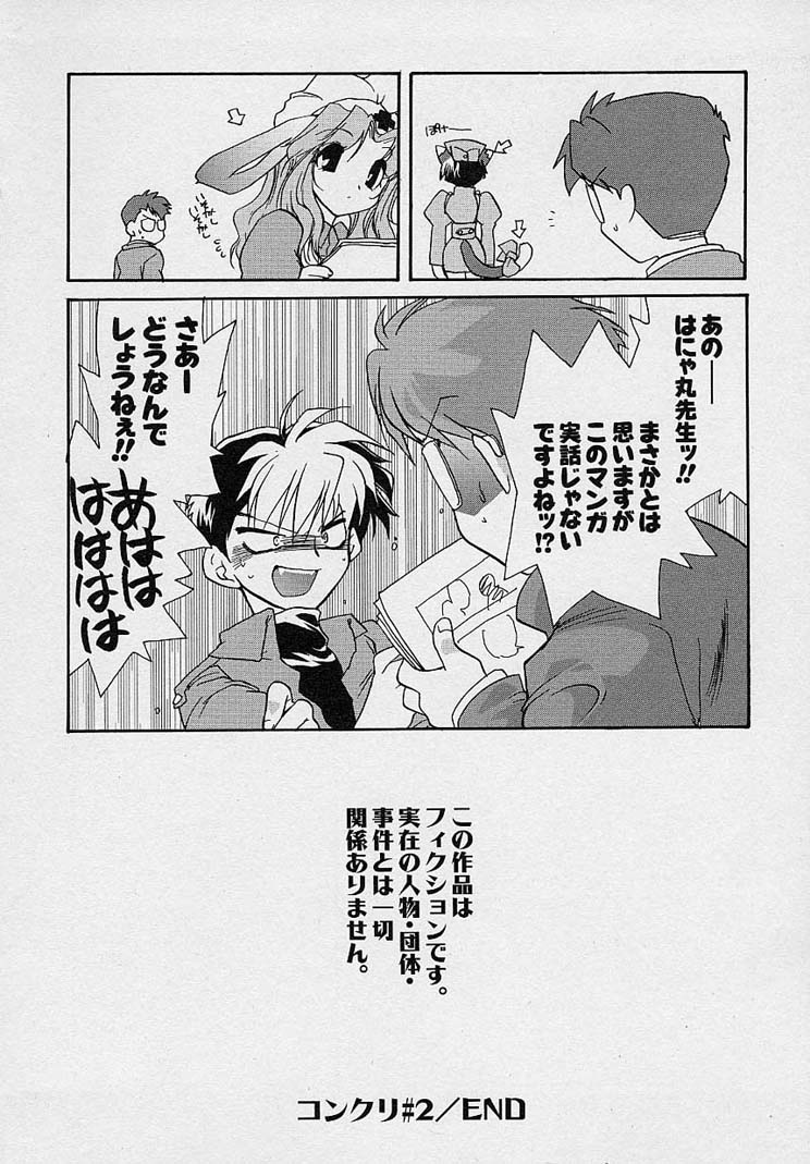Miwaku no Sanji Kyokusen - Page 37
