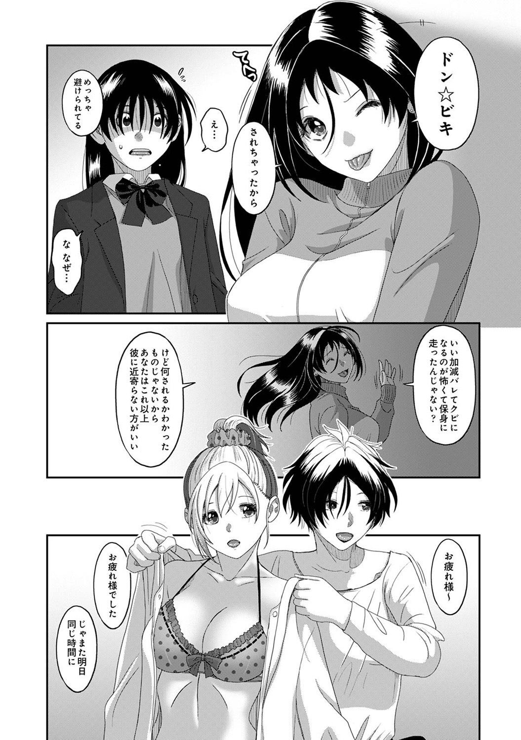 Itaiamai Ch. 29 - Page 16