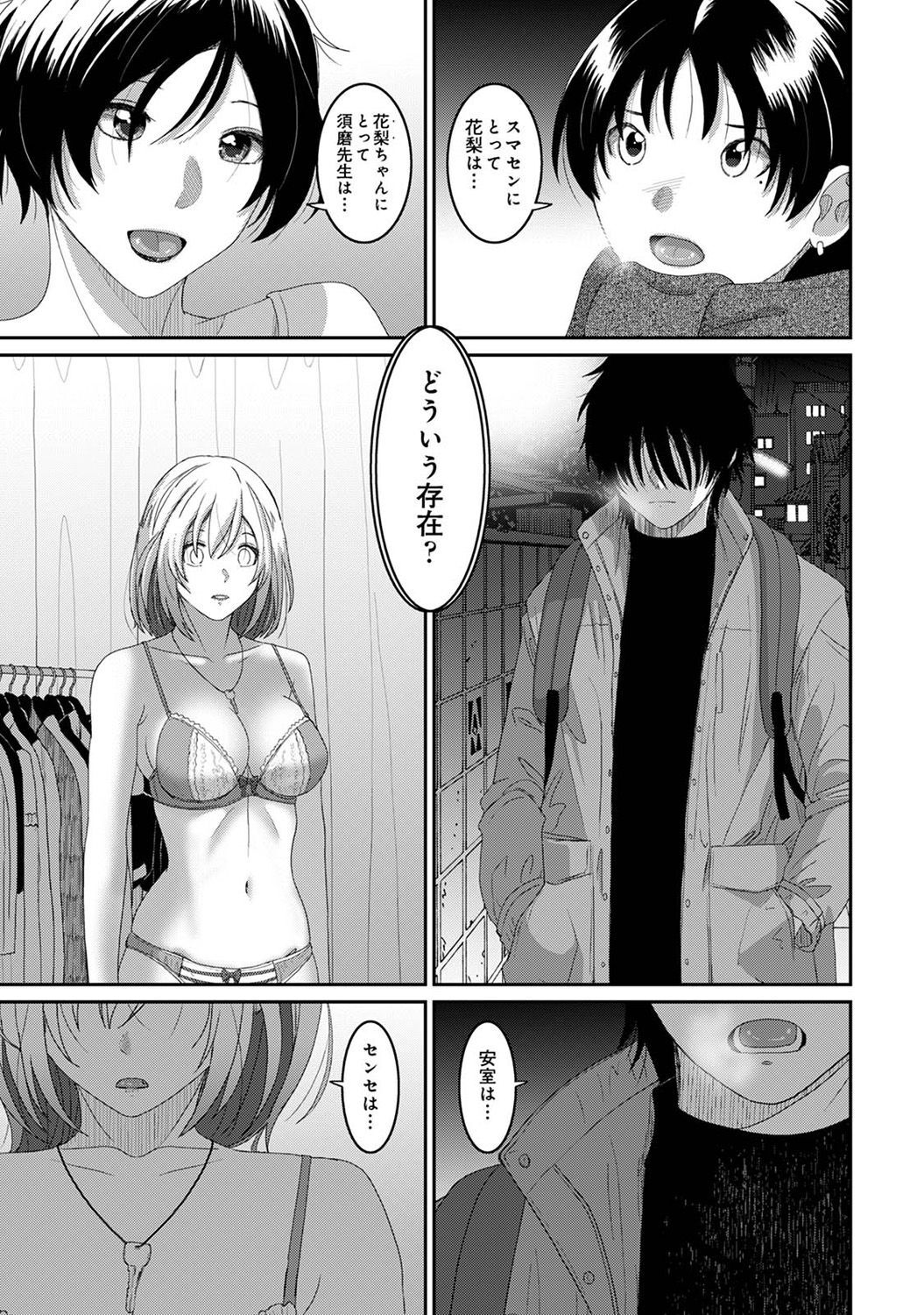 Itaiamai Ch. 29 - Page 20