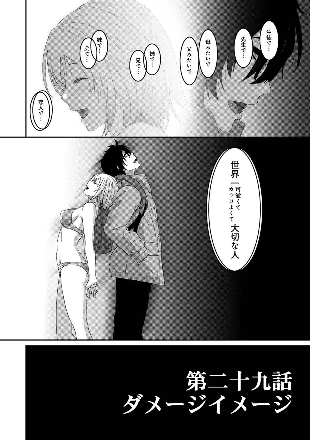 Itaiamai Ch. 29 - Page 21