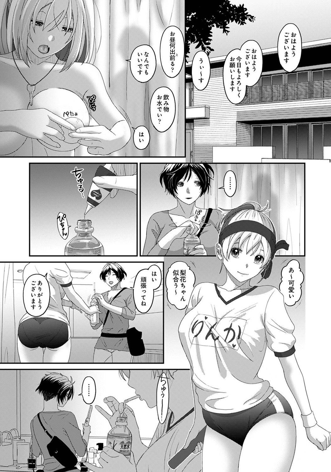 Itaiamai Ch. 29 - Page 22