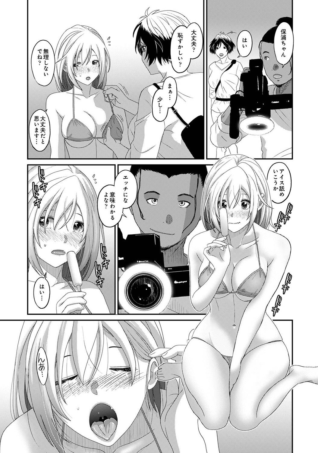 Itaiamai Ch. 29 - Page 30