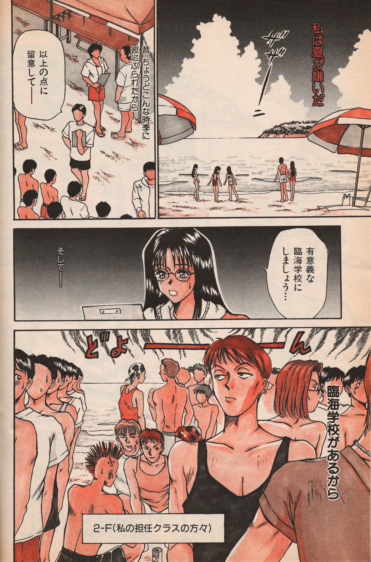Manga Erotopia 1998-10 - Page 107