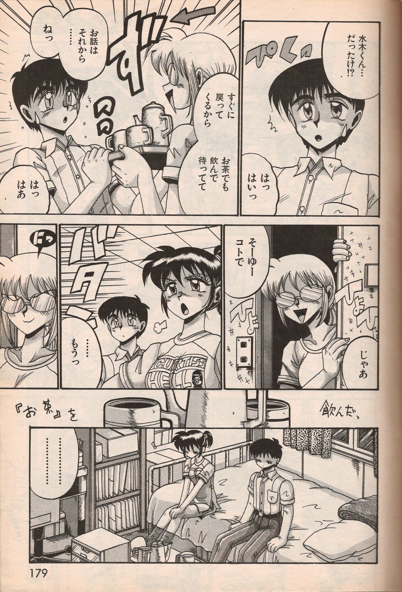 Manga Erotopia 1998-10 - Page 178