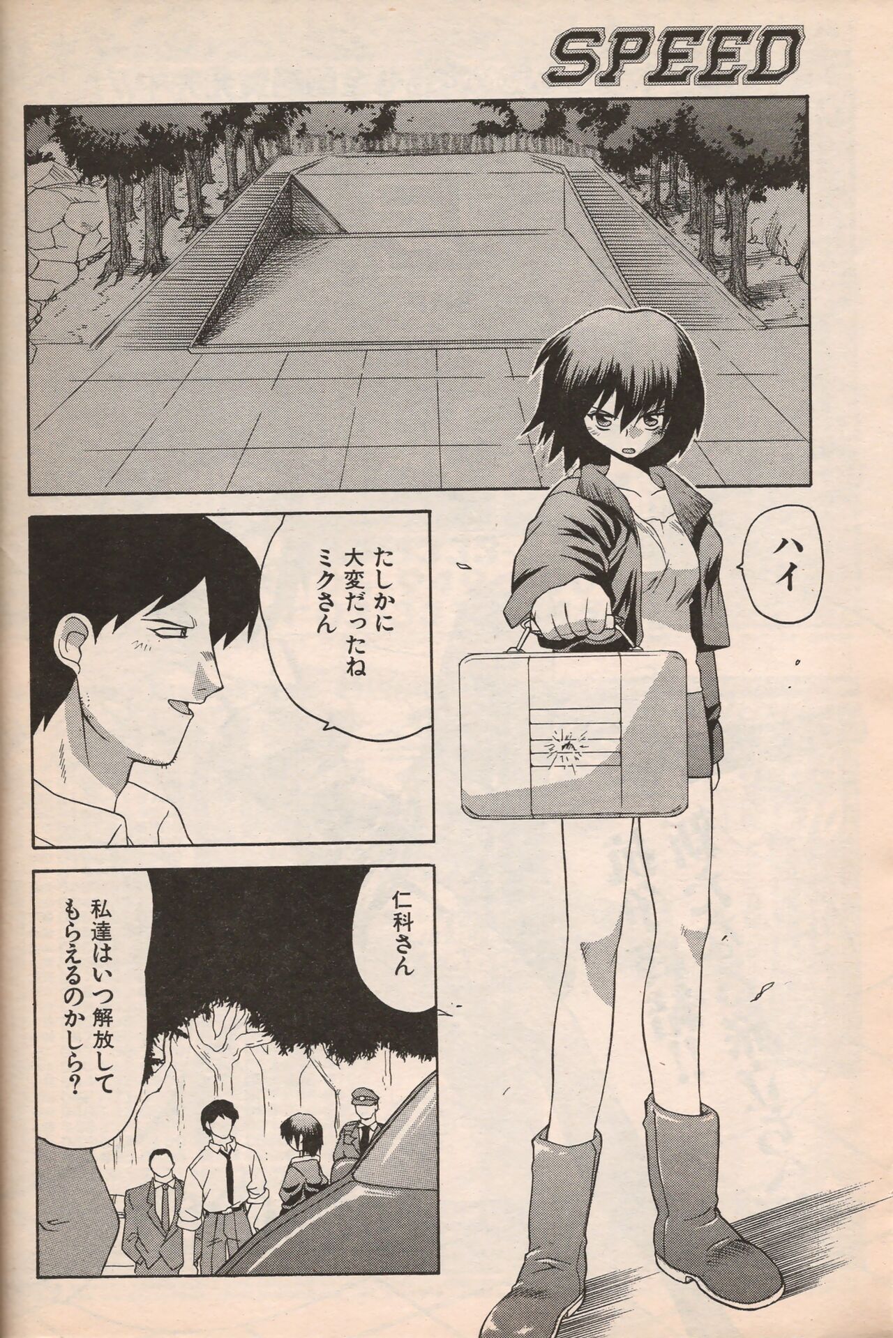 Manga Erotopia 1998-10 - Page 189