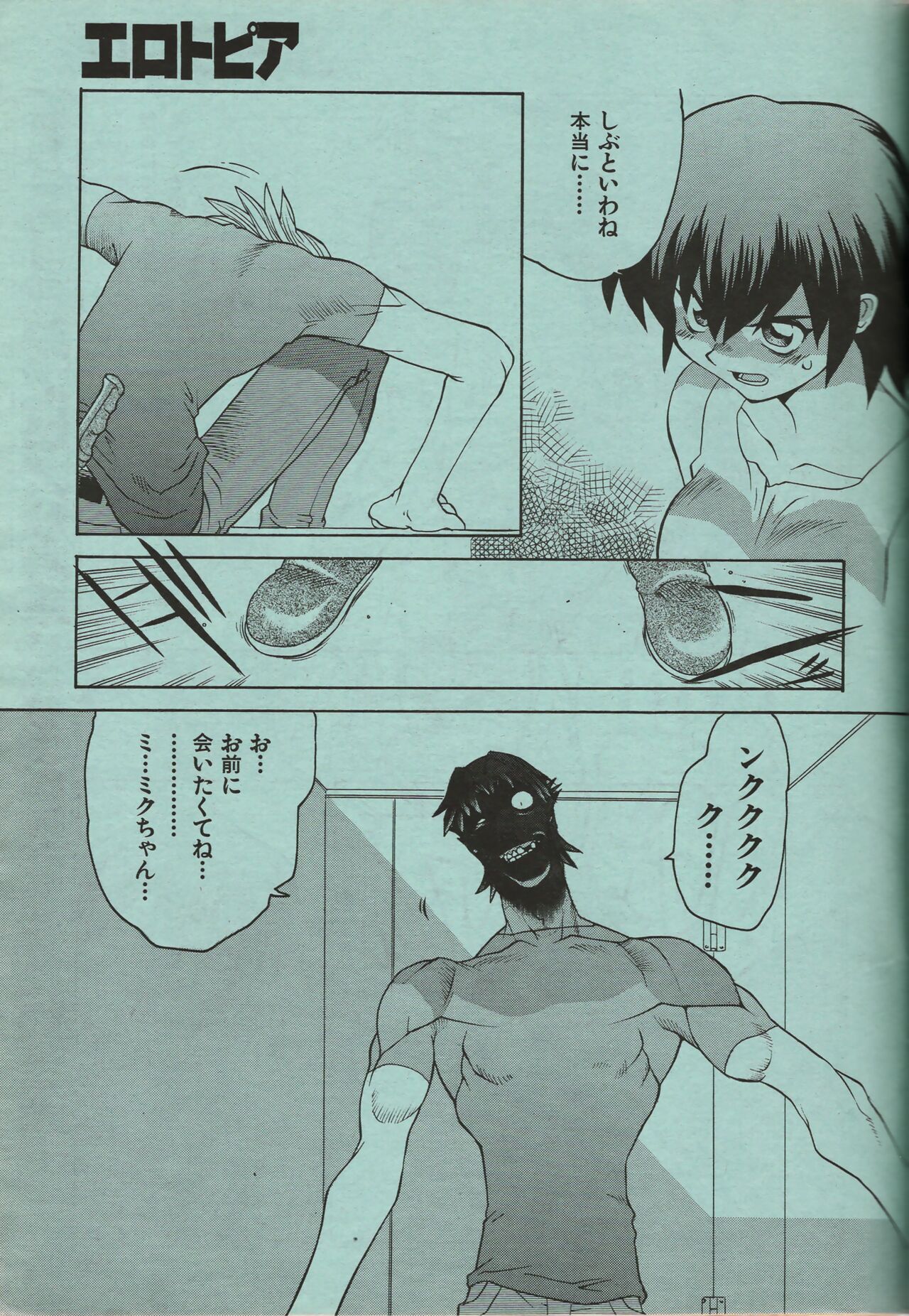 Manga Erotopia 1998-10 - Page 196