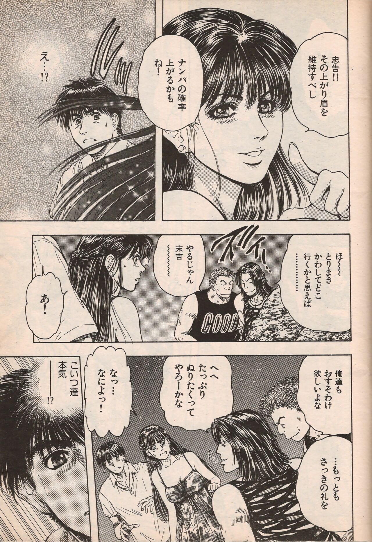 Manga Erotopia 1998-10 - Page 26