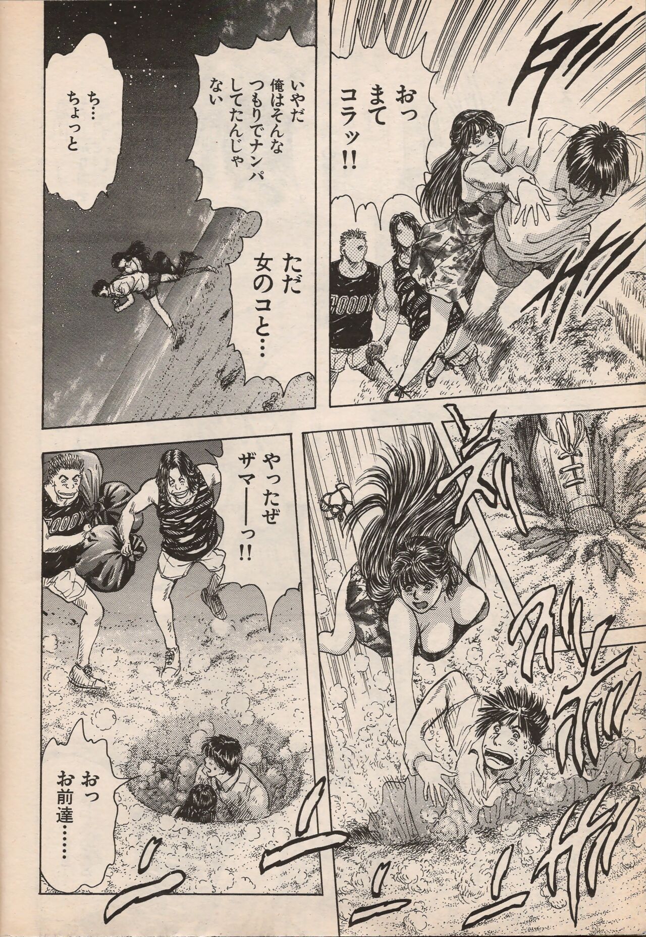 Manga Erotopia 1998-10 - Page 27