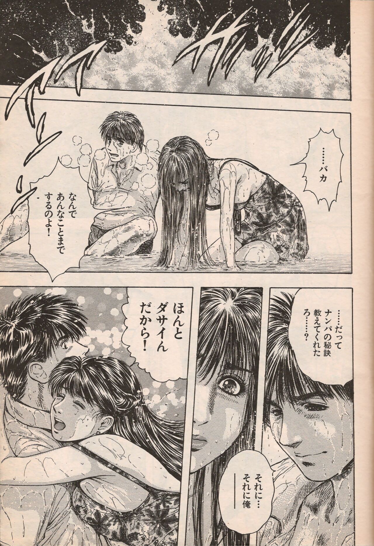 Manga Erotopia 1998-10 - Page 30