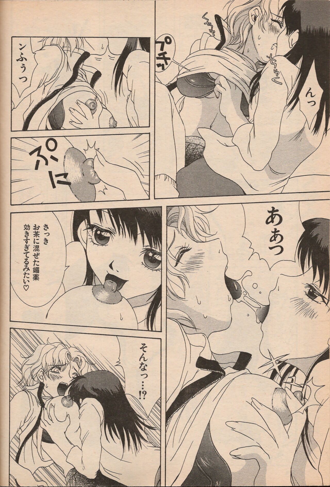 Manga Erotopia 1998-10 - Page 53