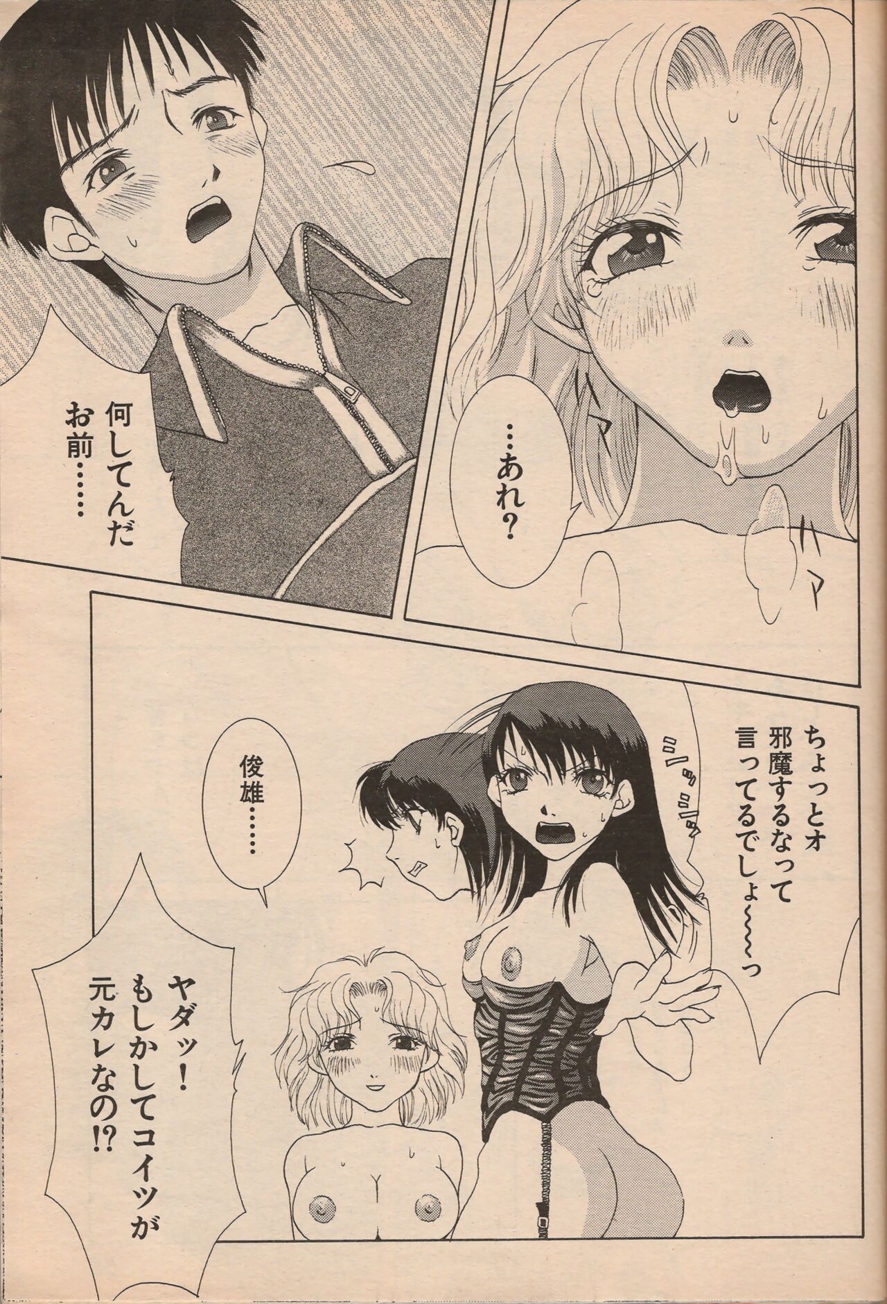 Manga Erotopia 1998-10 - Page 56