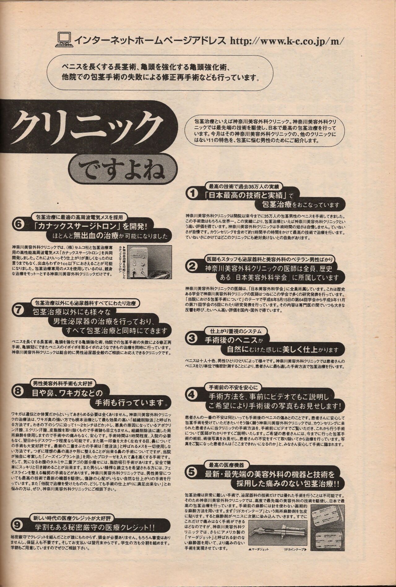Manga Erotopia 1998-10 - Page 65