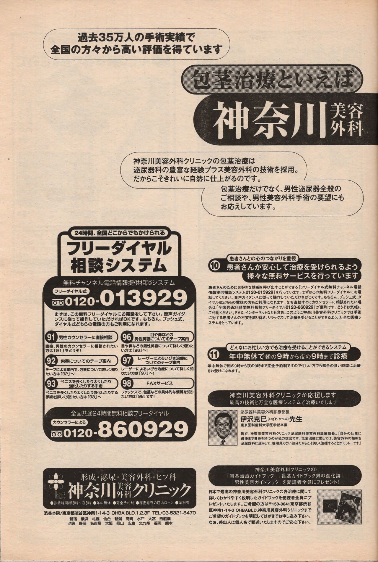 Manga Erotopia 1998-10 - Page 66