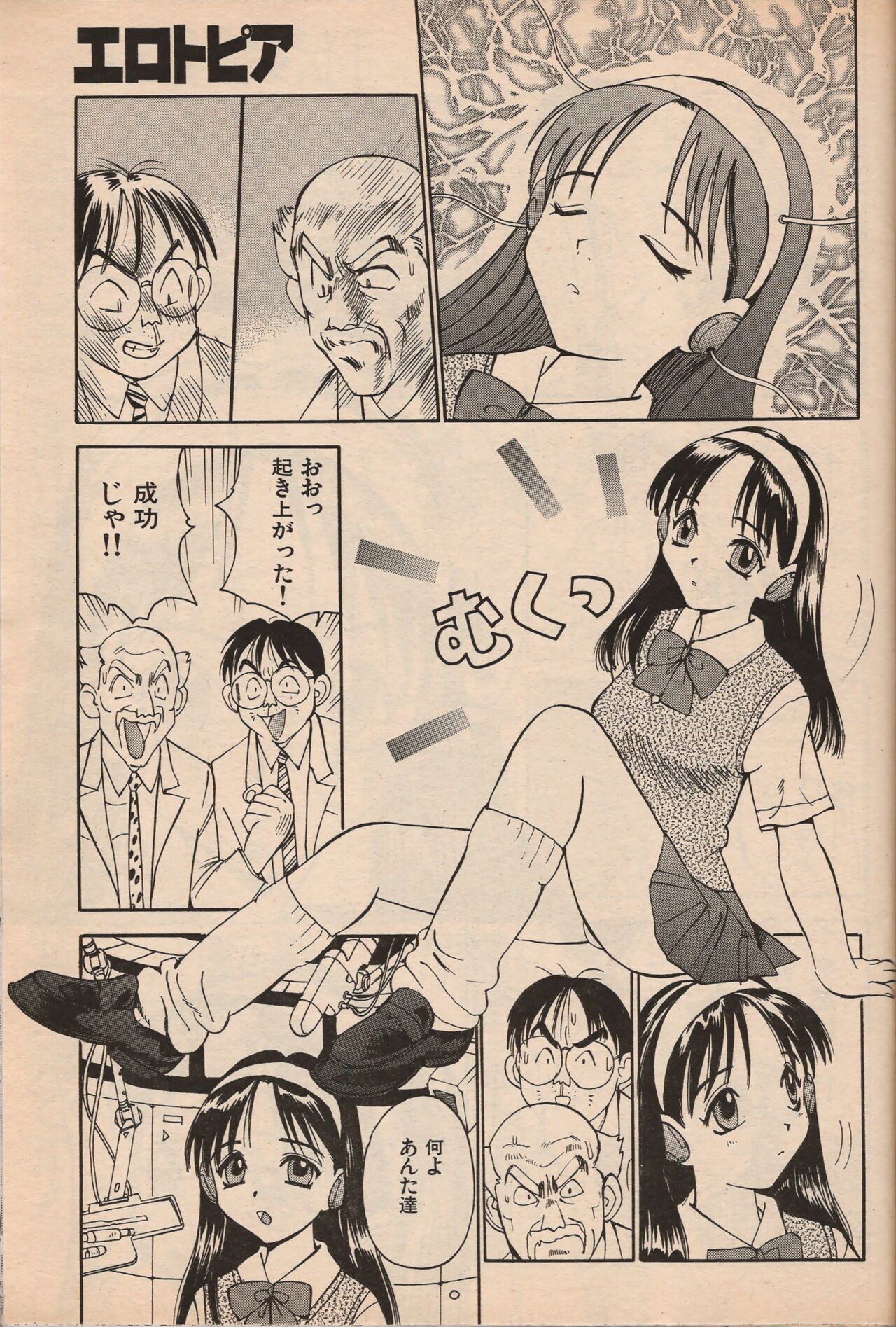 Manga Erotopia 1998-10 - Page 70