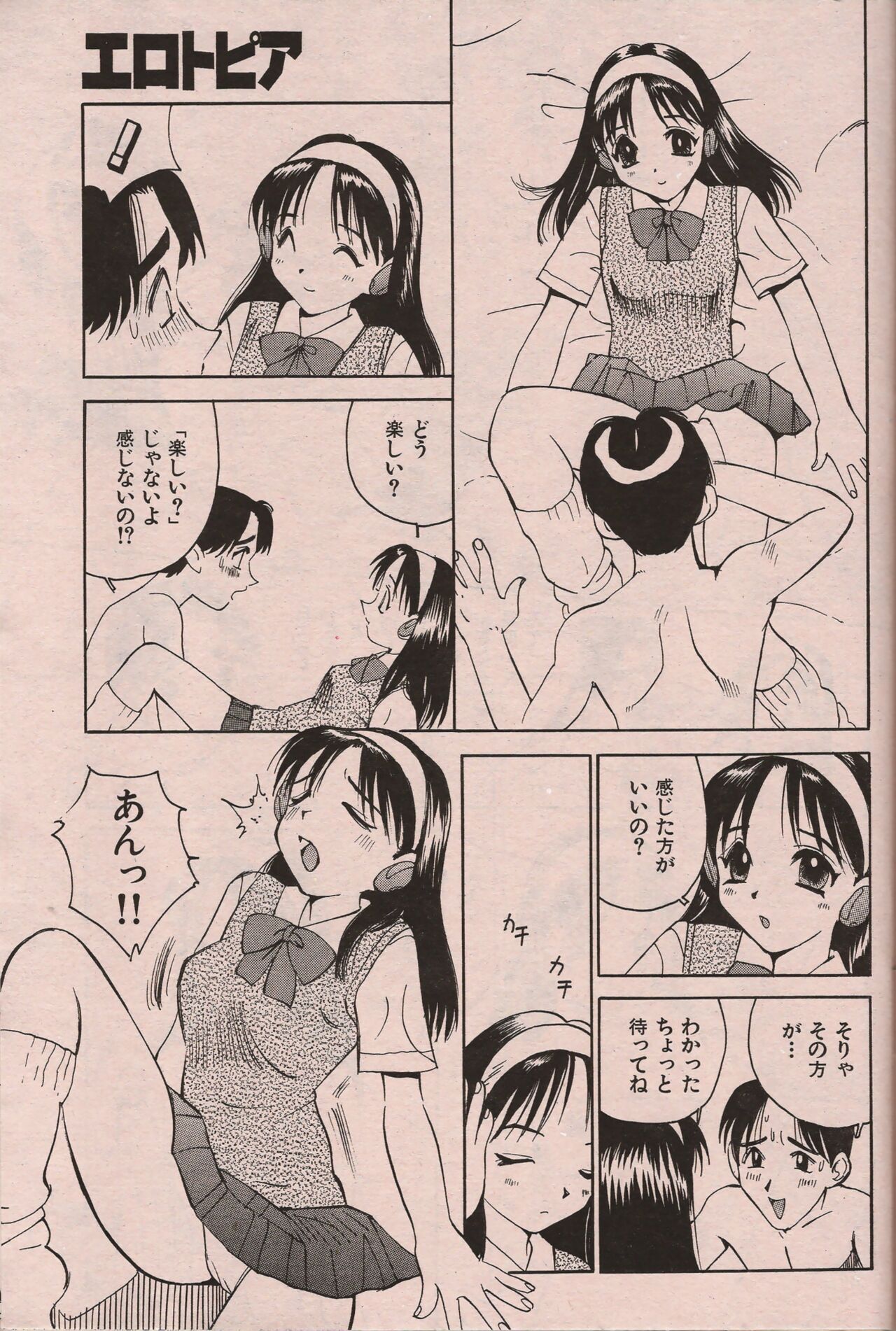 Manga Erotopia 1998-10 - Page 78