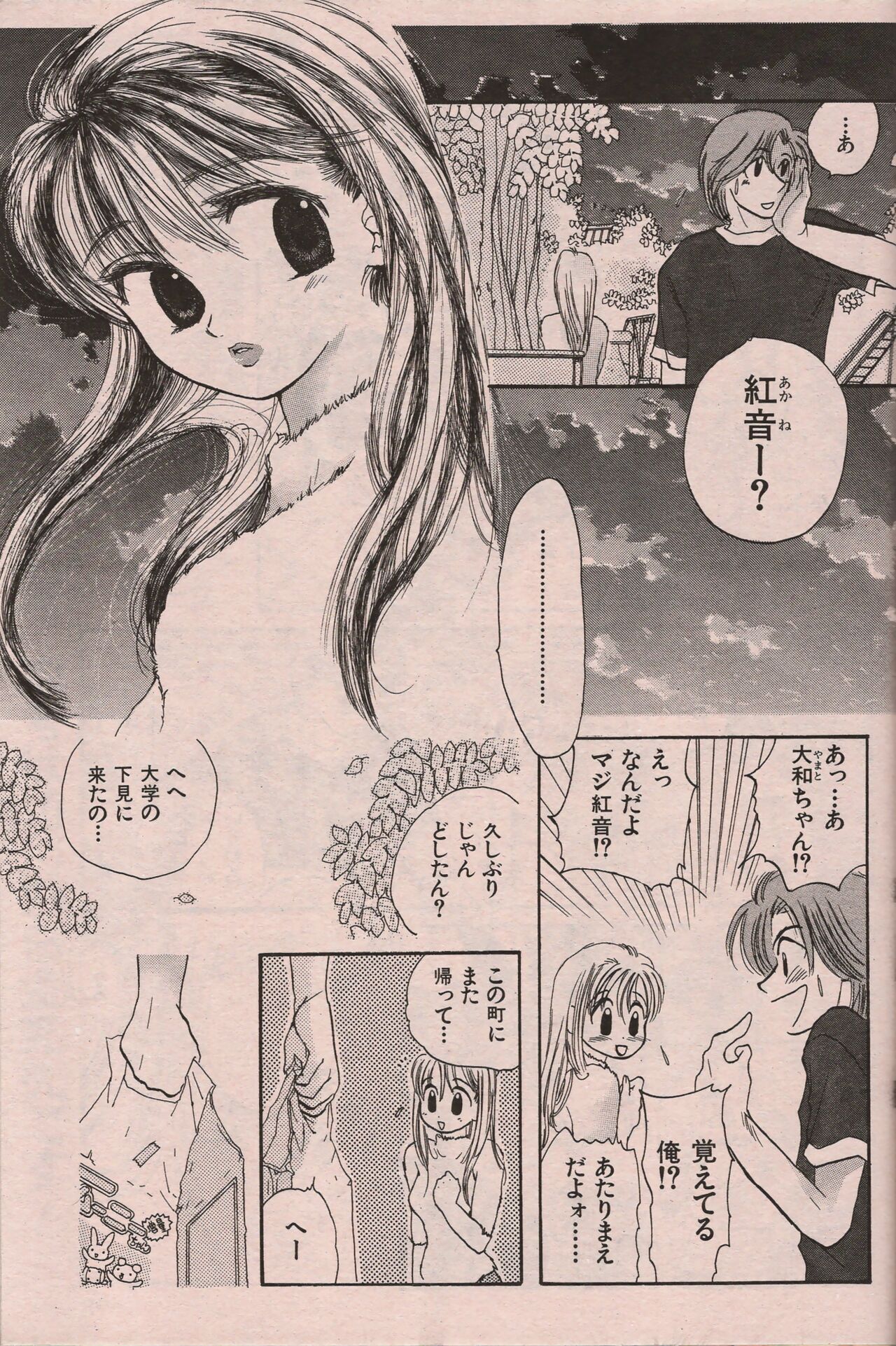 Manga Erotopia 1998-10 - Page 86