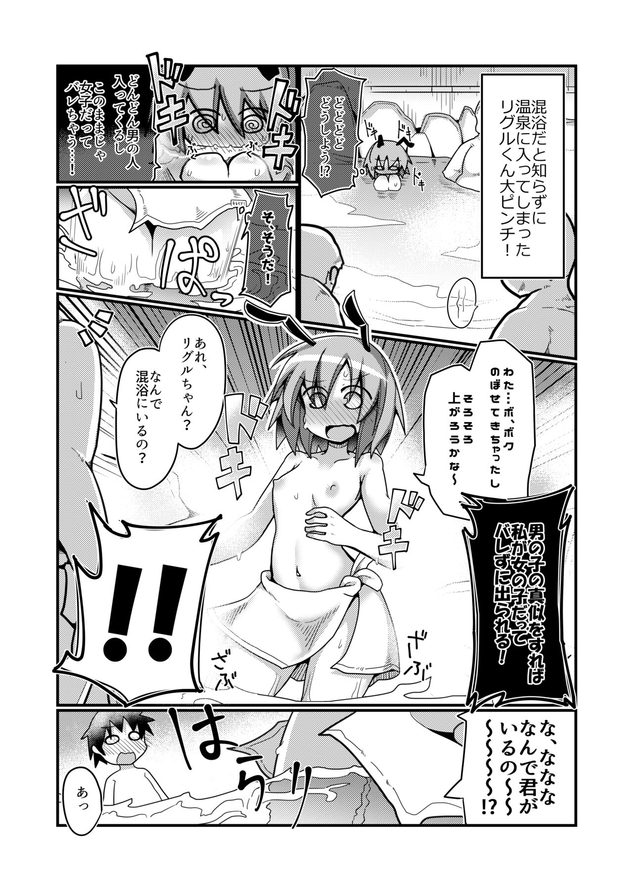 Atarashii Asobi o Oboeta Cirno to Dai-chan - Page 17