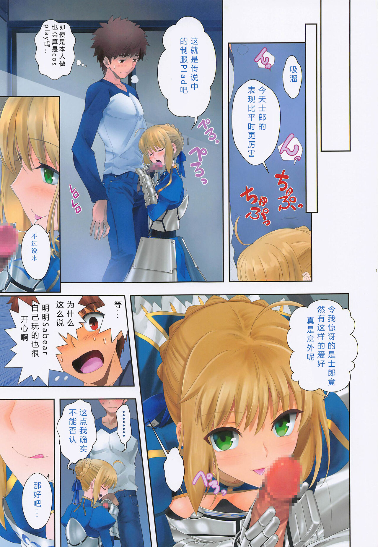 flowers - Page 13
