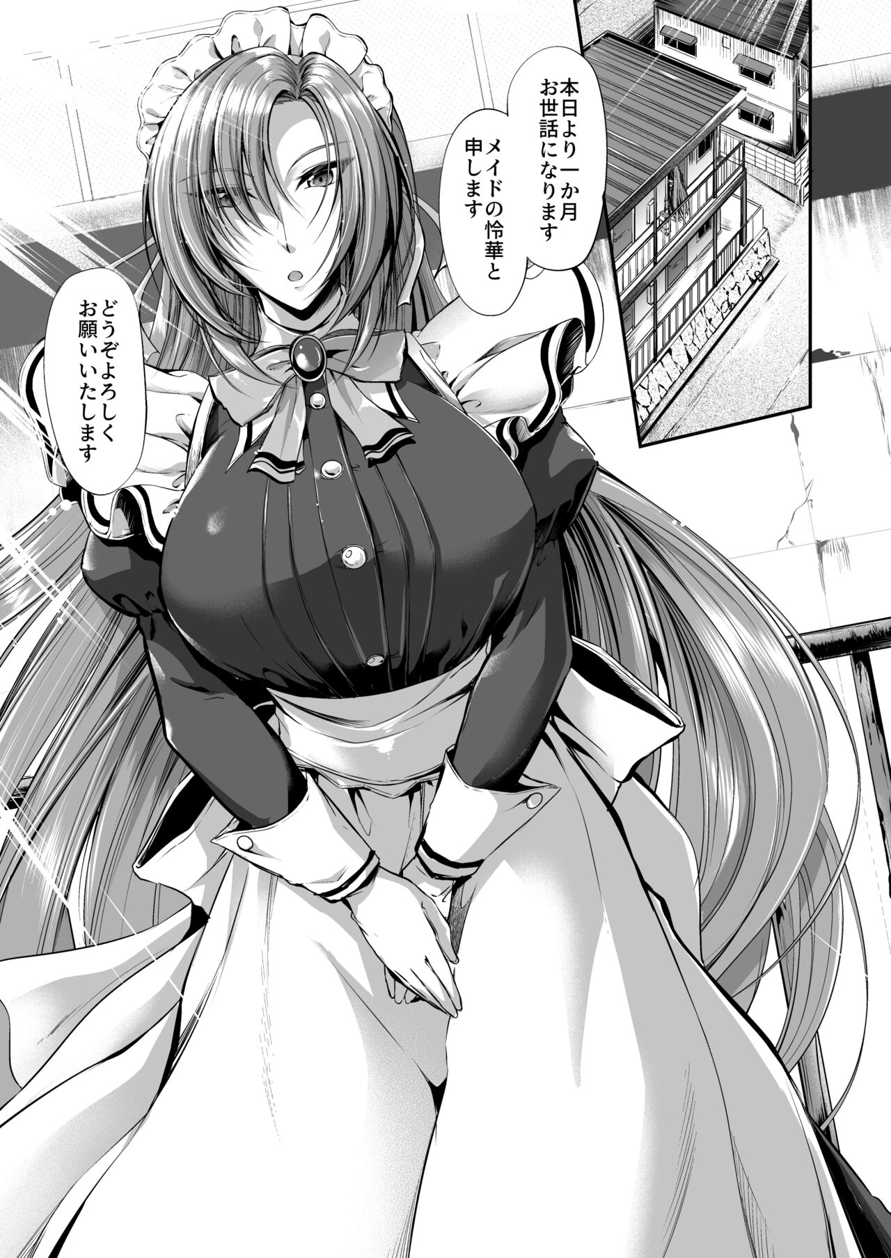 Goshujin-sama no Ouse no Mama ni + Reika Hen Omake - Page 2