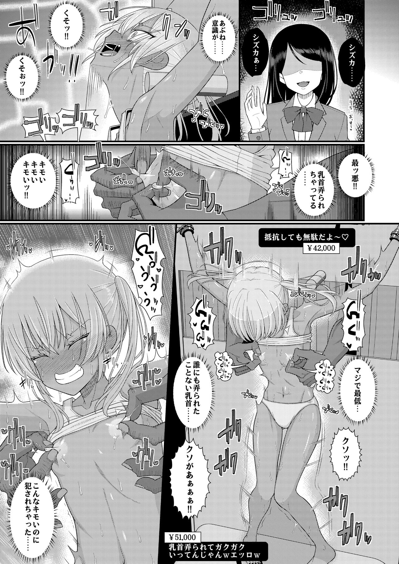 Chiku Shio Tanetsuke Auction - Page 14