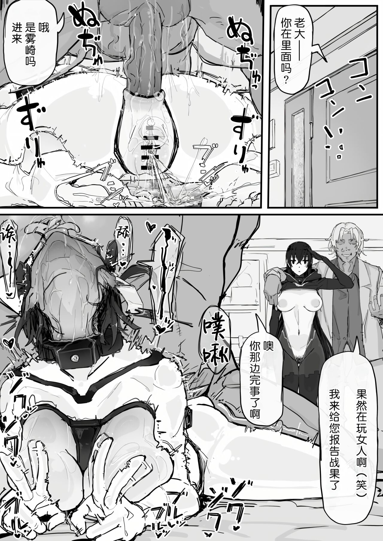Youma Barai Kanata - Page 58