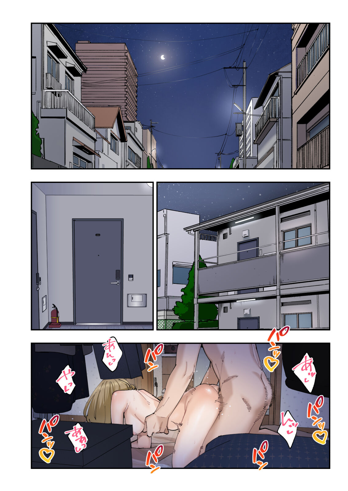 Sourou Kokufuku Clinic - Page 119