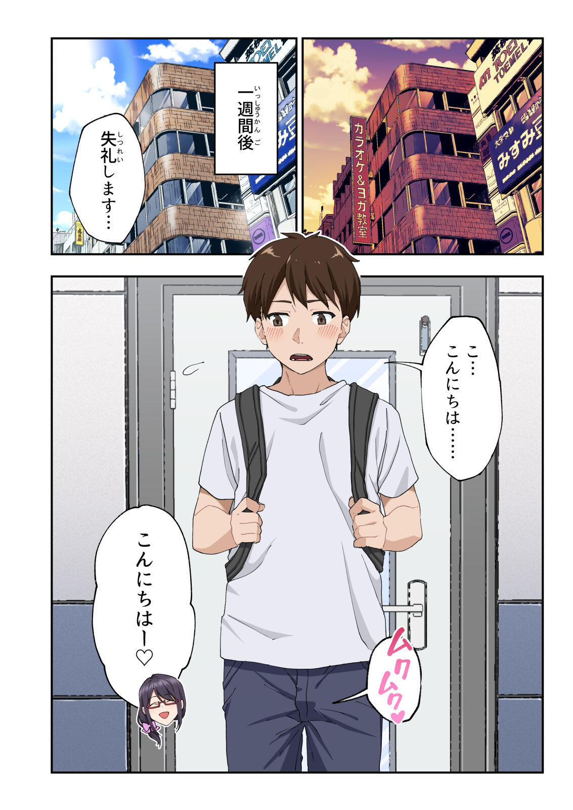 Sourou Kokufuku Clinic - Page 27