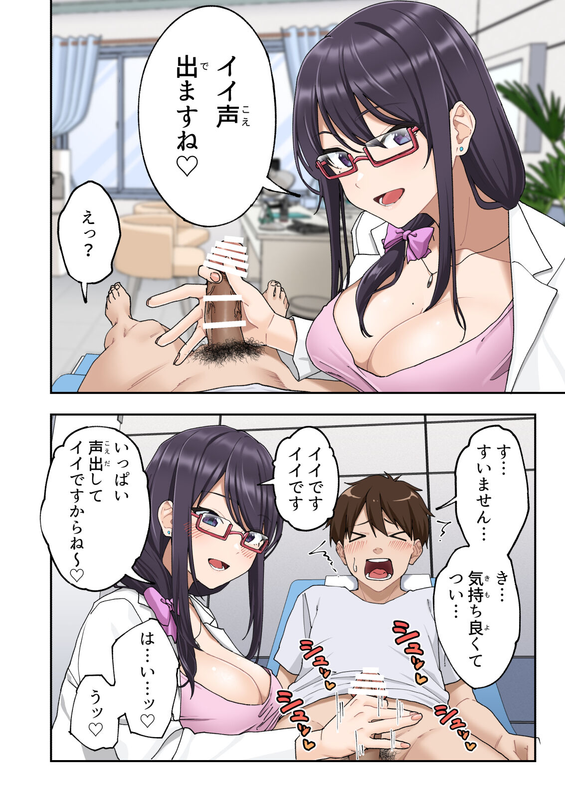 Sourou Kokufuku Clinic - Page 35