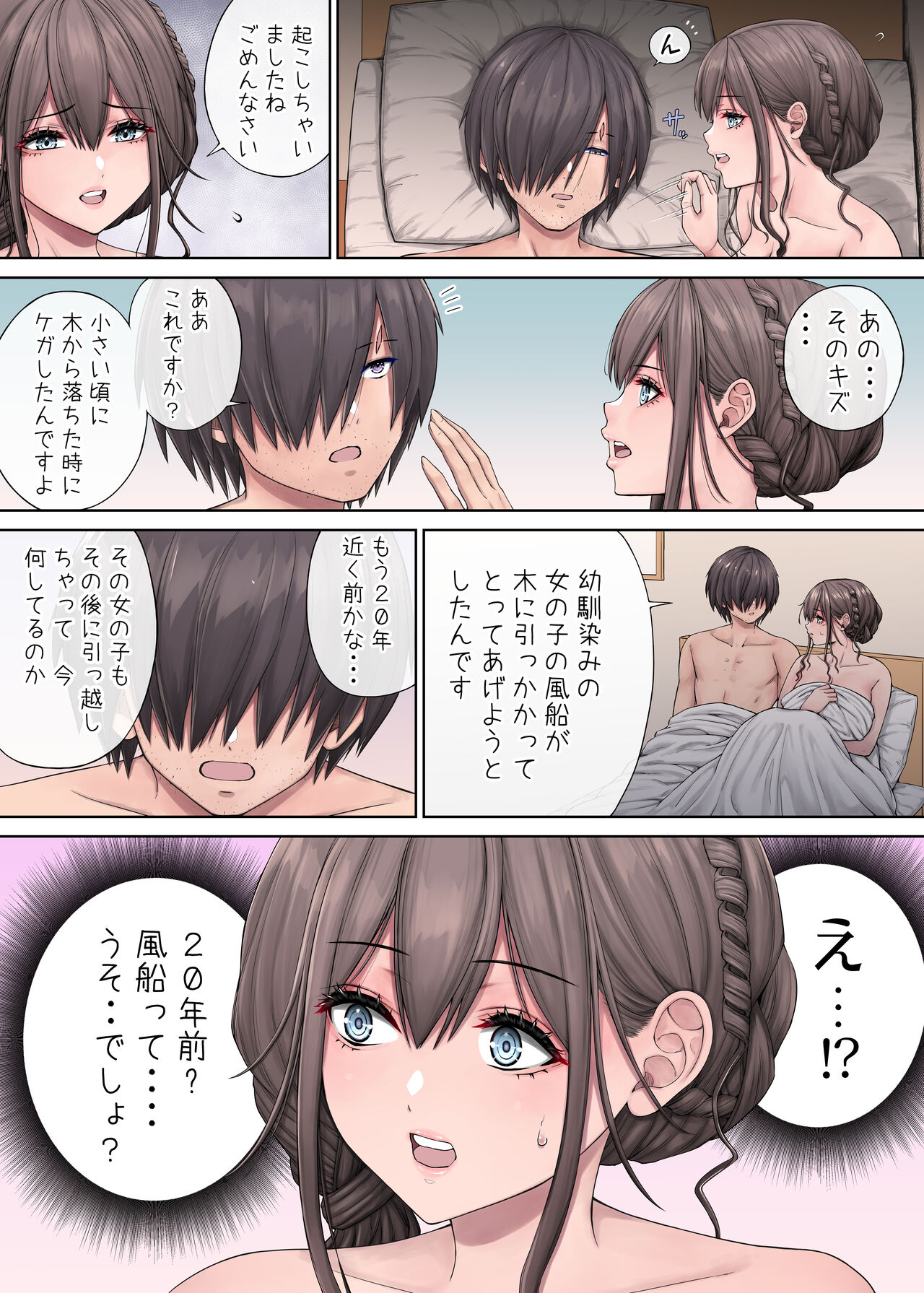 隣に越してきたむっちりな女性がなぜか俺とHしたがるんだが？ - Page 60