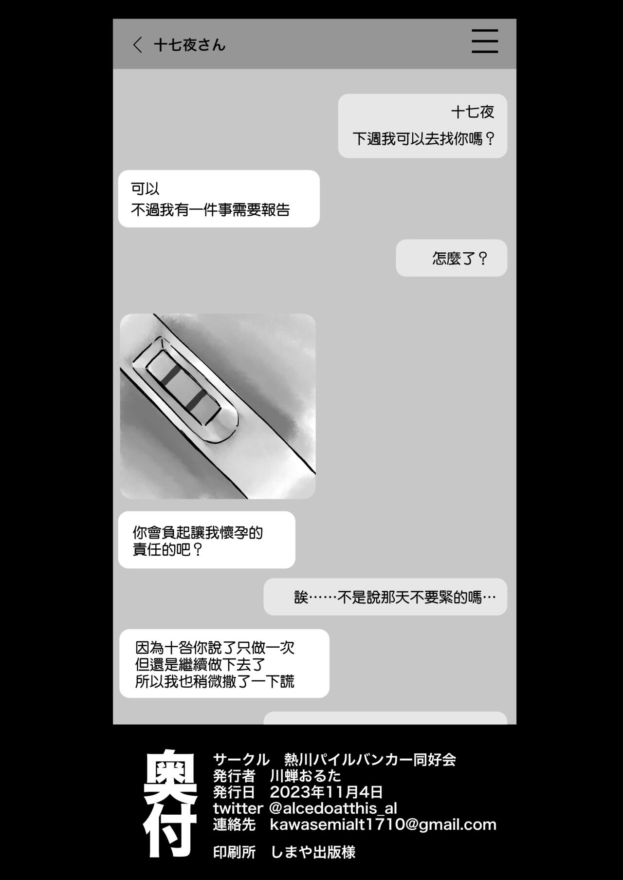 媾曳 - Page 17
