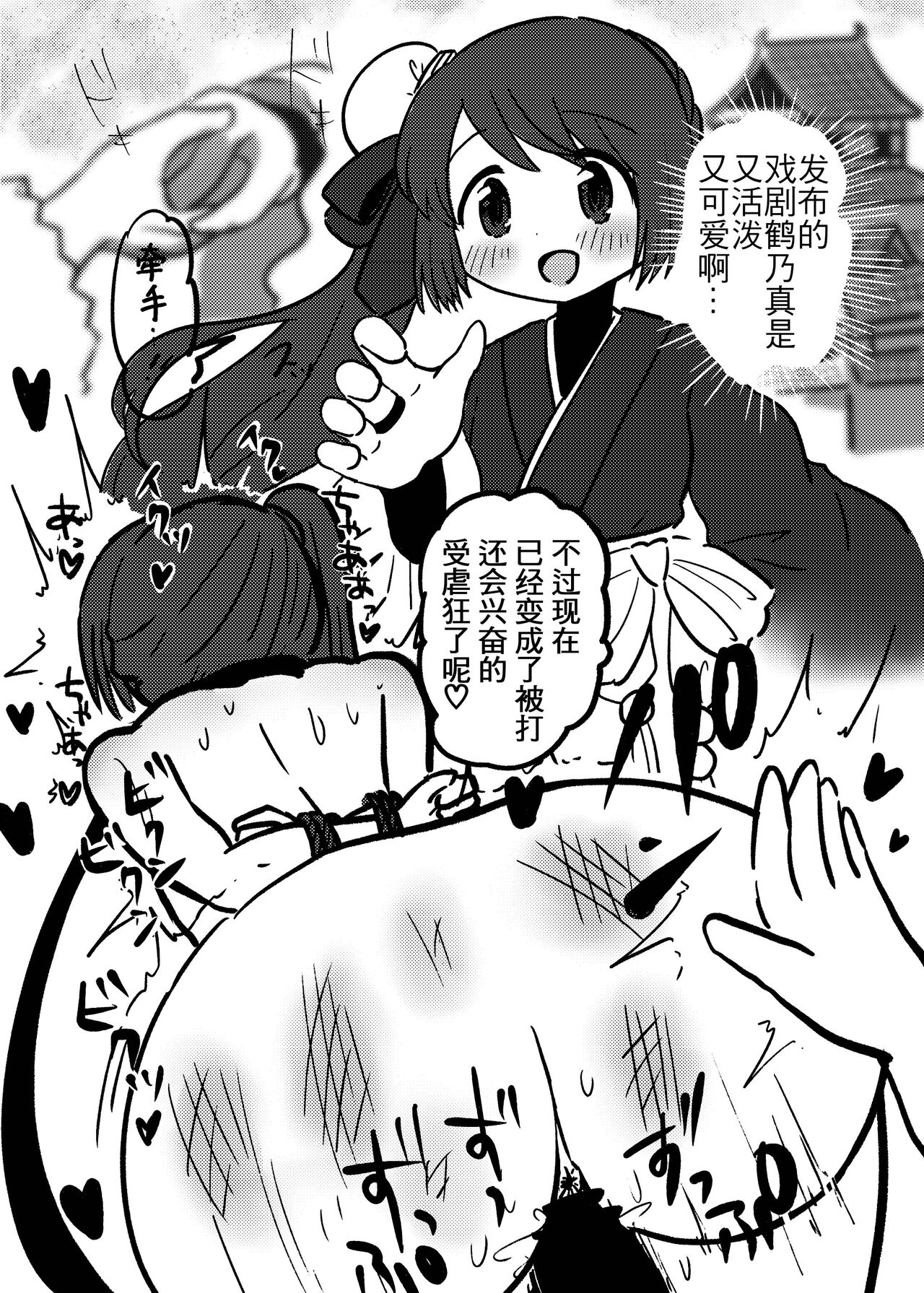 小鹤乃H合同 裏♡小鹤乃全席|Tsuruno chan  H Authology - Page 11