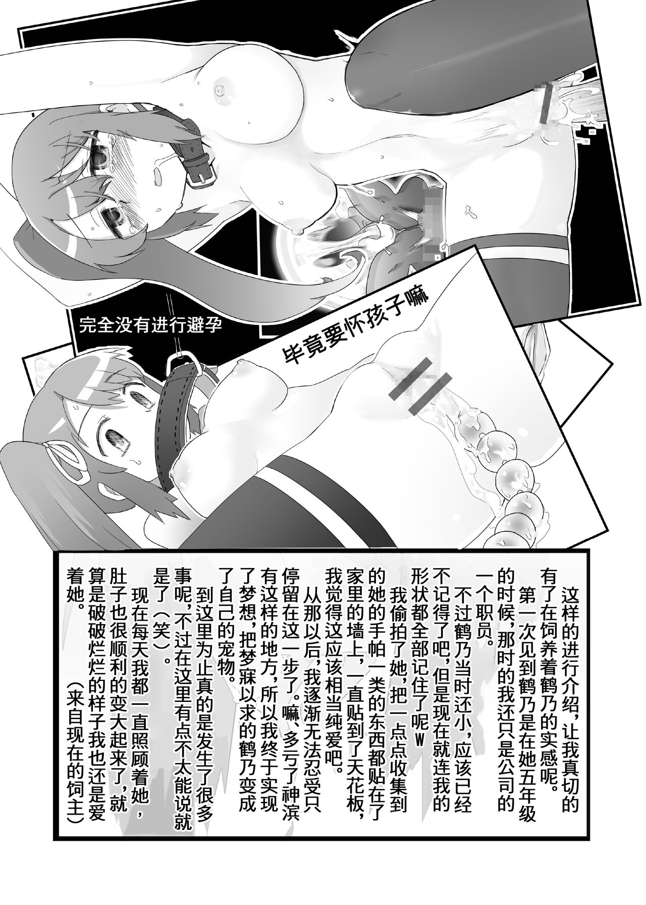 小鹤乃H合同 裏♡小鹤乃全席|Tsuruno chan  H Authology - Page 48