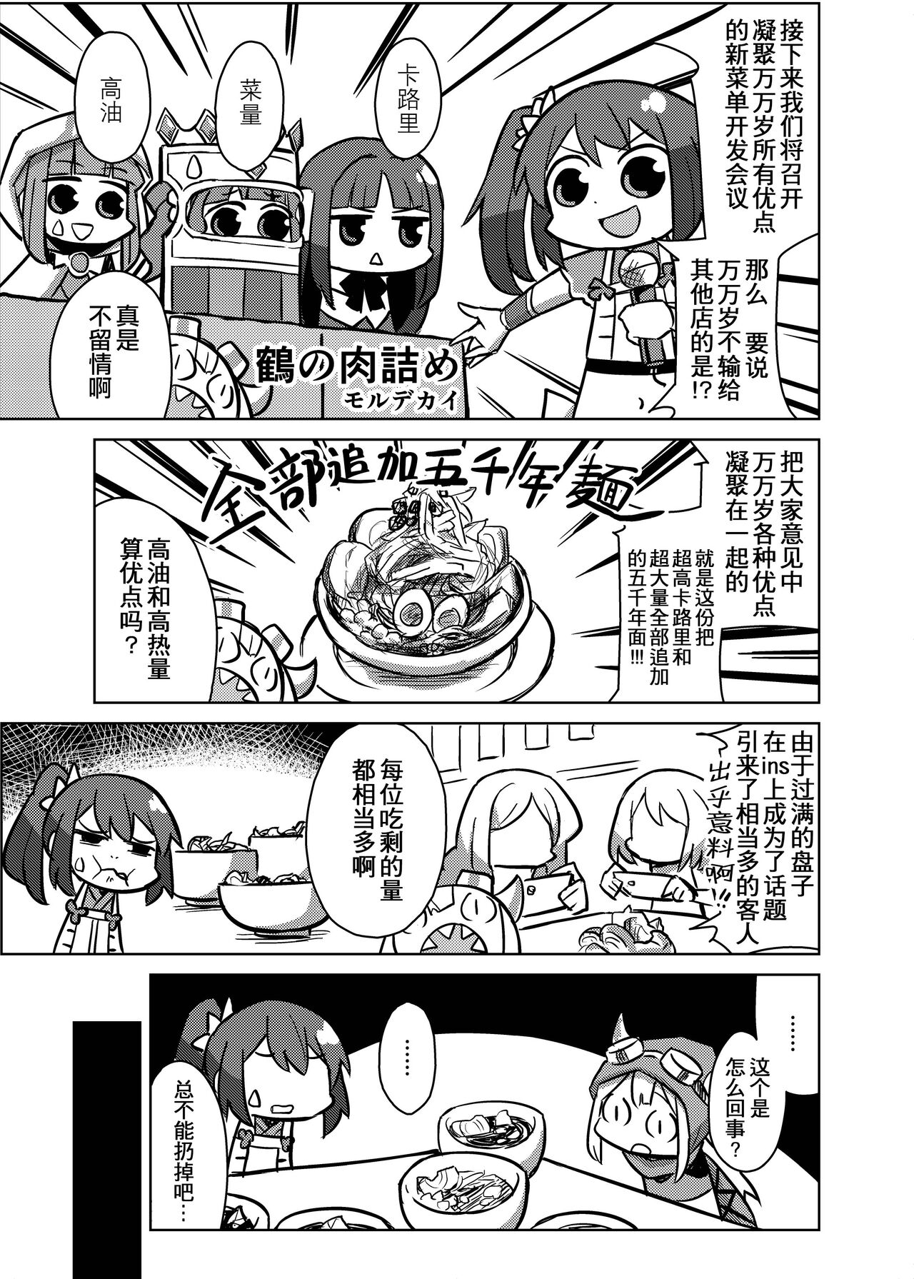 小鹤乃H合同 裏♡小鹤乃全席|Tsuruno chan  H Authology - Page 60