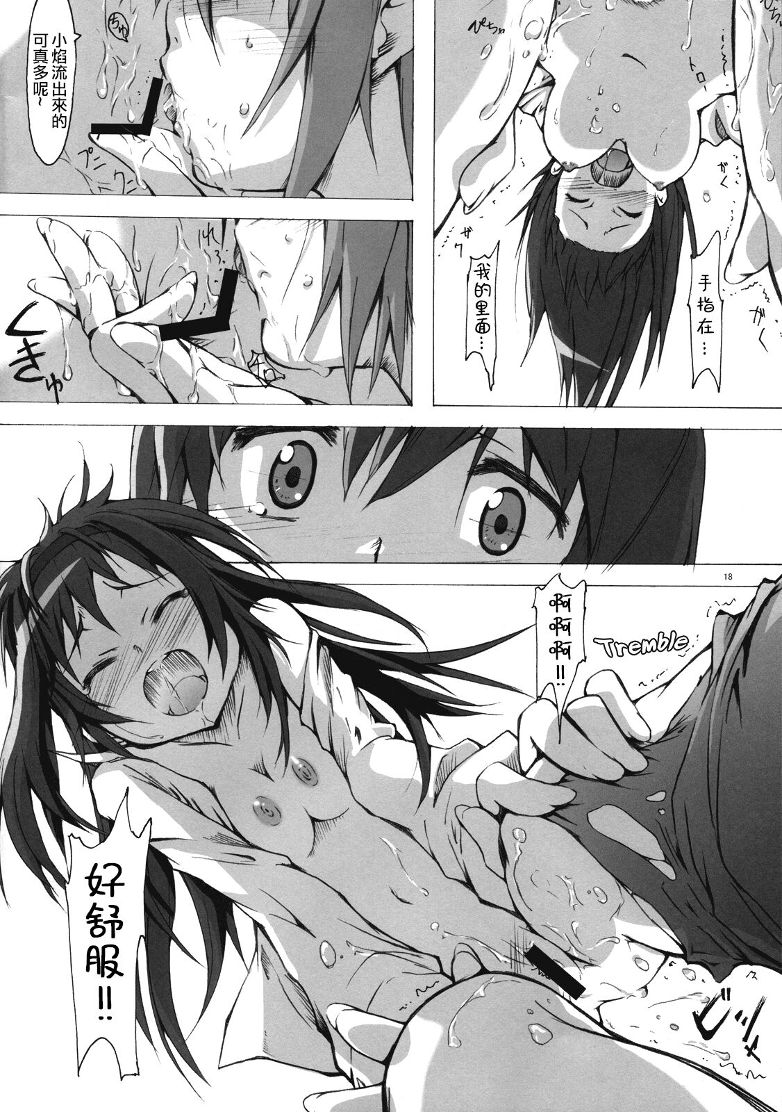 MadoHomu - Page 17