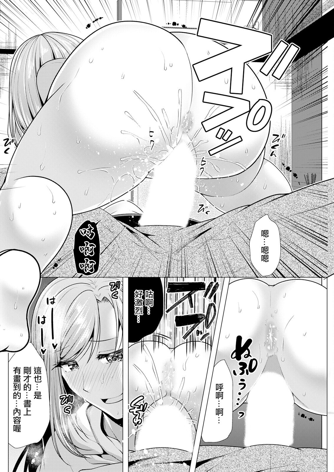 ワンルームハーレム ～異世界帰りの勇者さま～ 第六話、 - Page 10