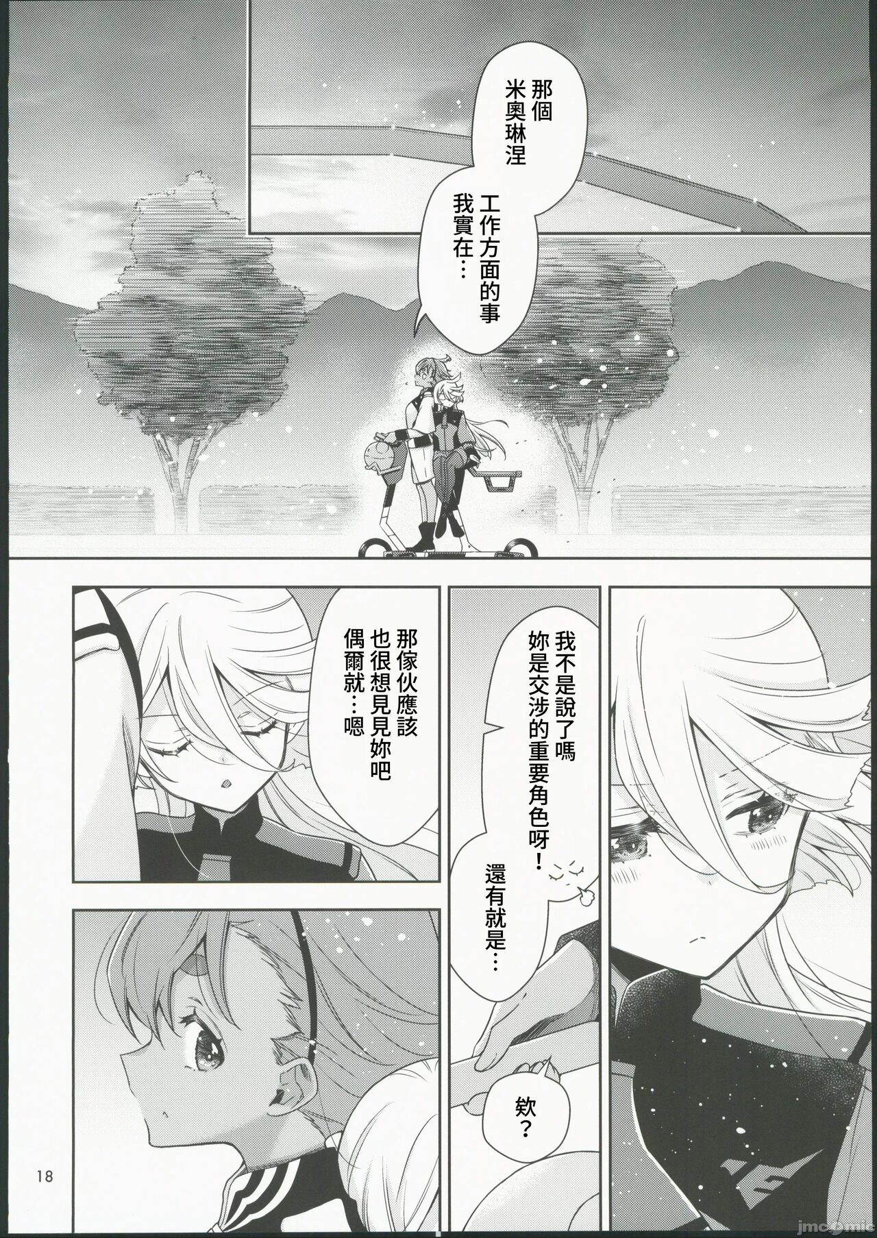 Shiawase na Hibi - Page 16