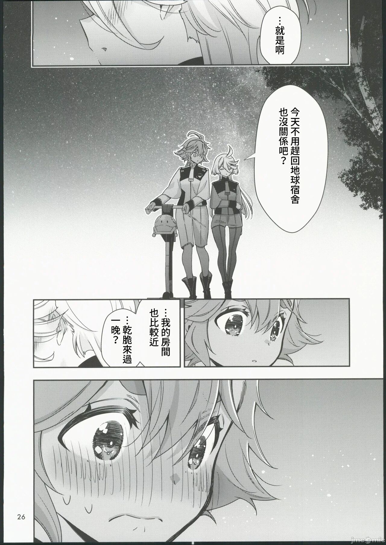Shiawase na Hibi - Page 24