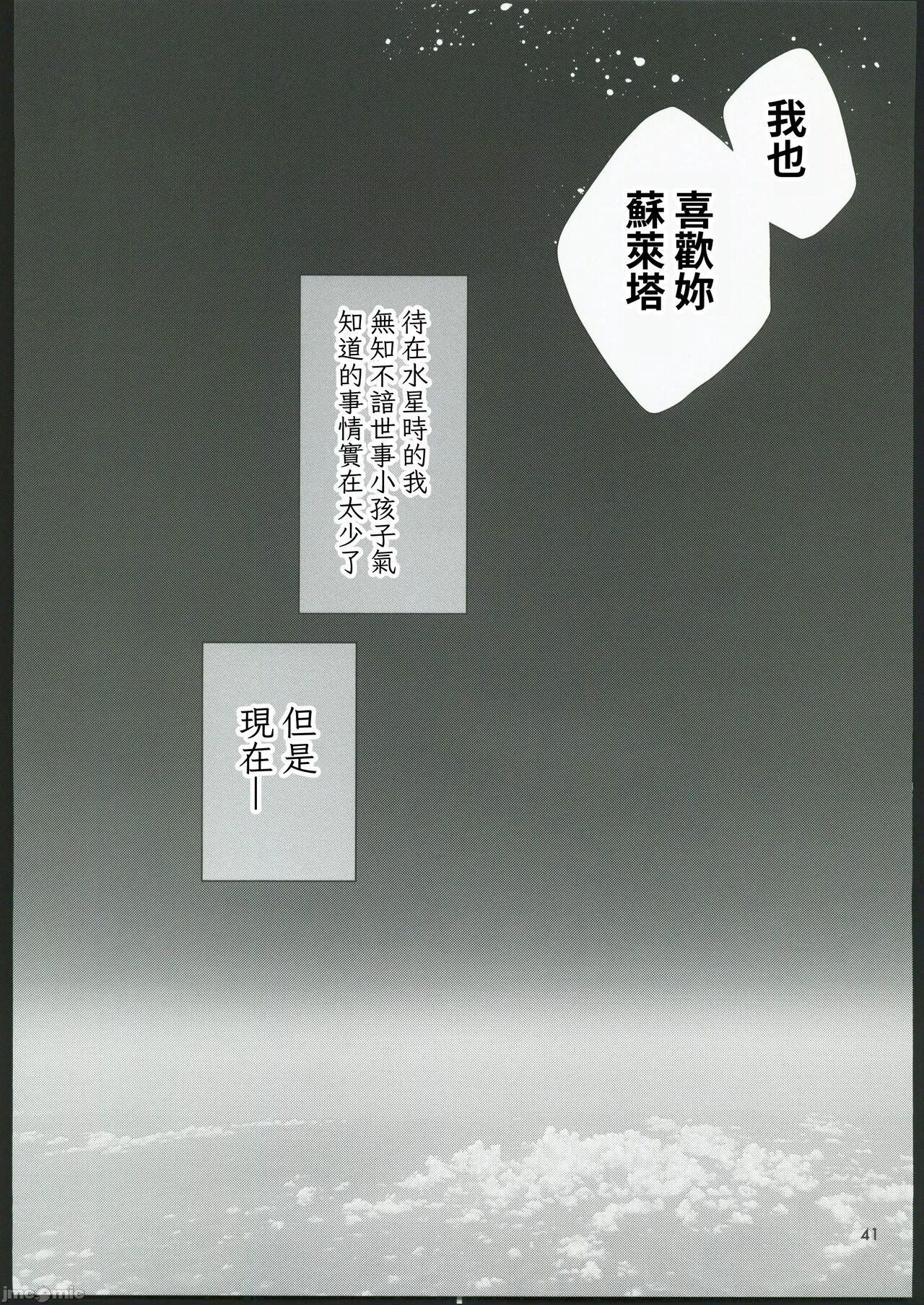 Shiawase na Hibi - Page 39