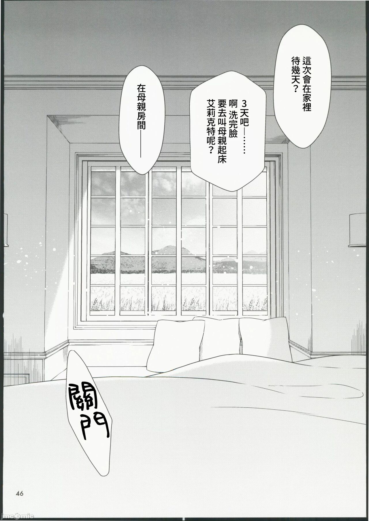 Shiawase na Hibi - Page 44