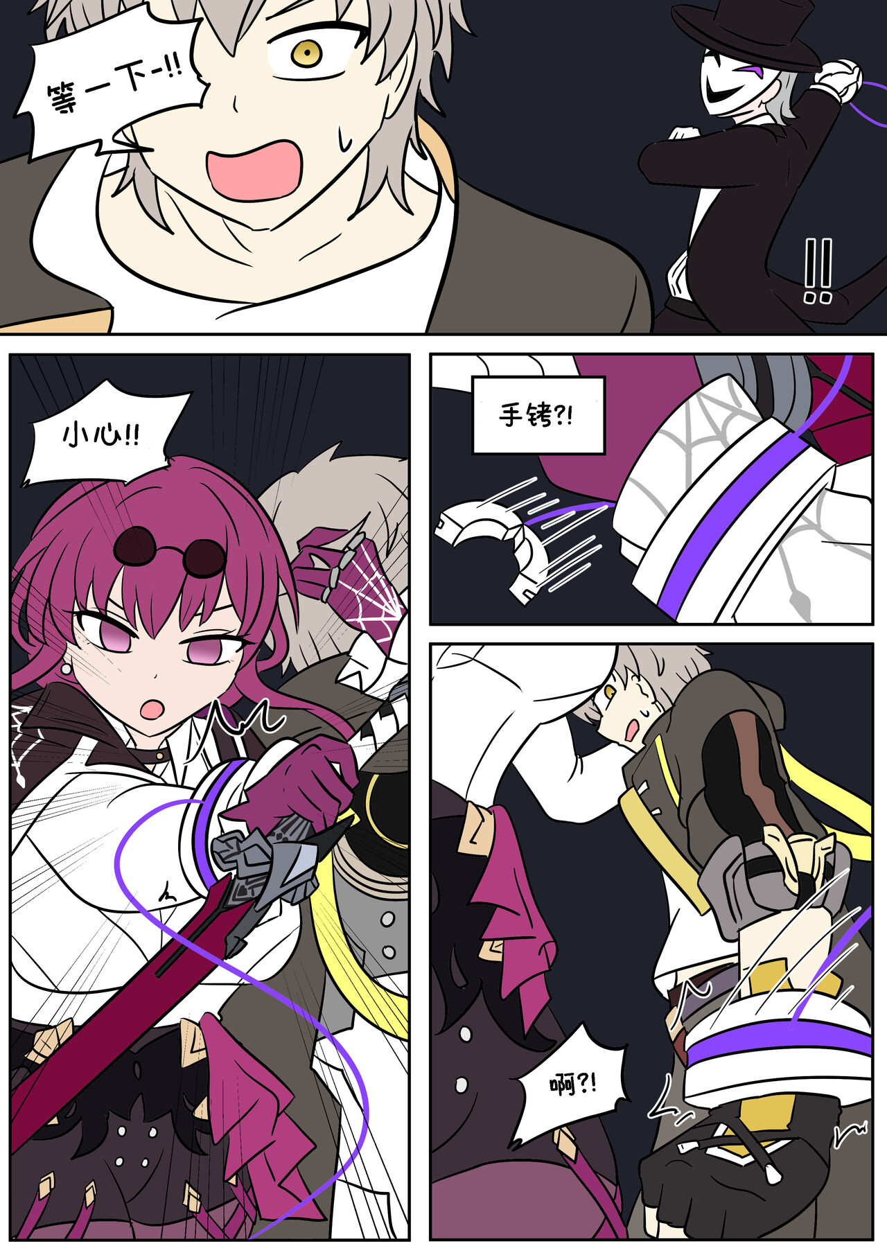 换身卡芙卡+DLC - Page 5