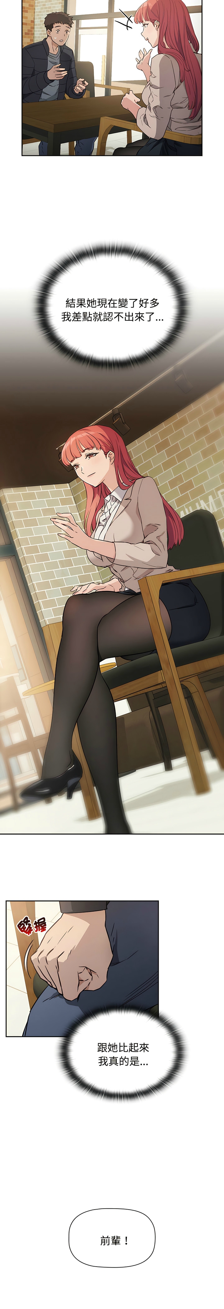 四人同居太拥挤／The Four Of Us Can’T Live Together 1-18 - Page 9
