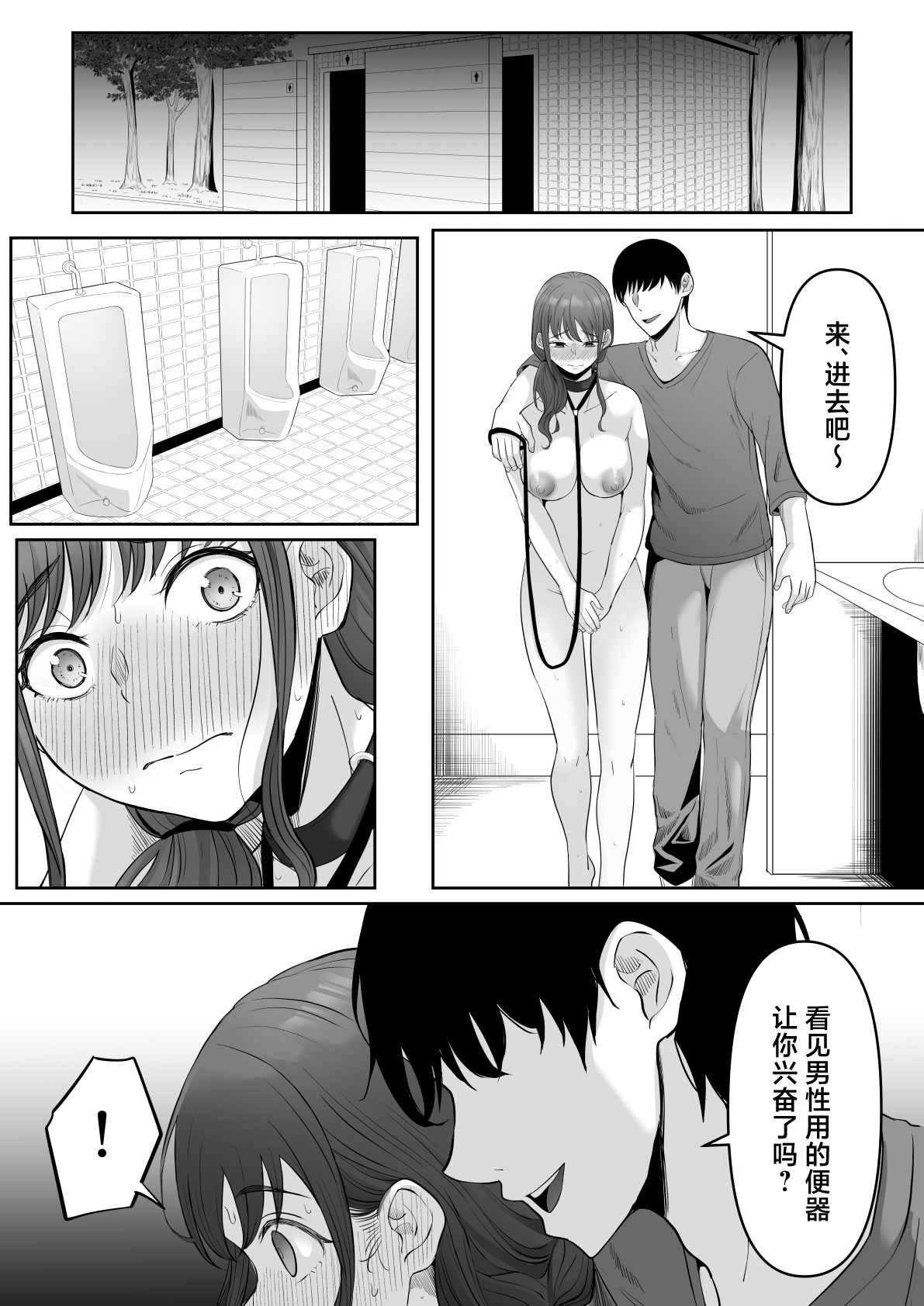 Shiriana Benjo da - Page 42